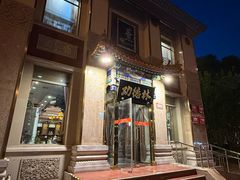 -功德林素菜饭庄(前门店)