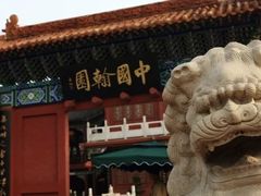 -中国翰园碑林