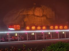 -印象普陀