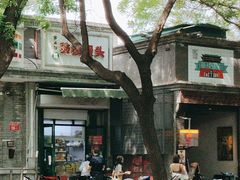 -天泽祥·鼓楼馒头(鼓楼店)