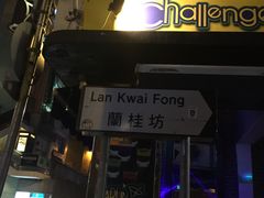 -兰桂坊
