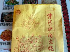 -漕河全驴宴饭店(徐水店)