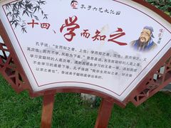 -孔子六艺文化园