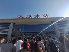 -天水南站