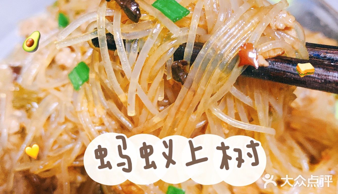 酸酸甜甜咸咸的 无比好吃 不过粉丝也属于主食