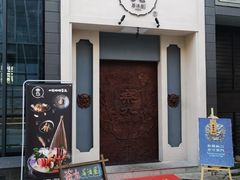 门面-奈九居酒屋(滨河大道店)