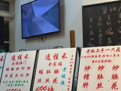 -逸桂禾面馆