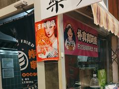-乐乐姐超级土豆(荟聚店)