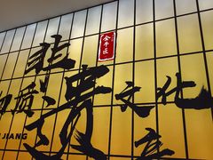 -全牛匠·乐山跷脚牛肉(西北旺万象汇店)