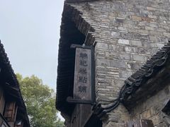 -锦记糕点铺