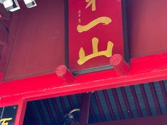 -狼山风景名胜区