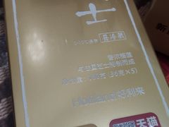 -好利来(新华店)