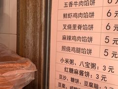 -姜志勇·志勇烧饼(总店)