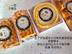 -千里酥(中山北路店)