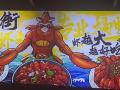 -在老街·淮安大排档·甜麻干煸龙虾·烧烤(河下古镇店)