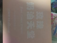 -好利来(曲江龙湖店)