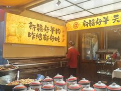 -谷丽羊肉串·新疆烧烤·羊肉火锅大排档·原老马烧烤(砂子塘店)