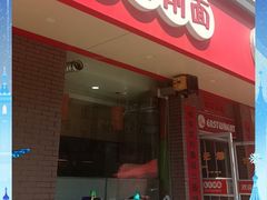-东方削面(迎泽街店)