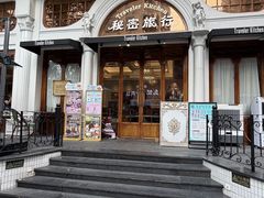 -秘密旅行Bonjour(黑金冠 江南西店)