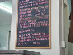 -吴家馄饨