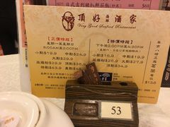 -顶好海鲜酒家
