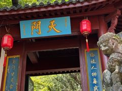 -大慈岩风景区