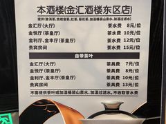 -金汇酒楼(中山东区店)