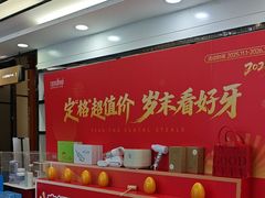 -深圳富茂格伦菲尔口腔门诊部(龙华清湖总院)