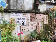 -三溪村