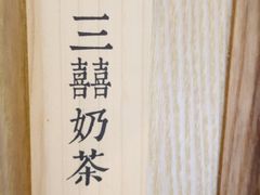 -厝内小眷村(东二环泰禾店)