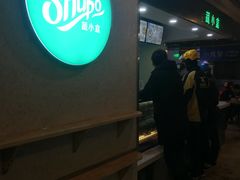 -SHUBO蔬小盒(三里屯店)