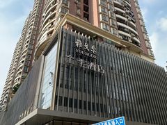 -全季酒店(深圳会展中心岗厦地铁站店)