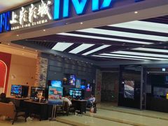 -SFC上影影城(北京大兴龙湖天街IMAX店)