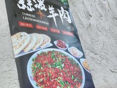 -老陕兄弟(彩虹新城店)