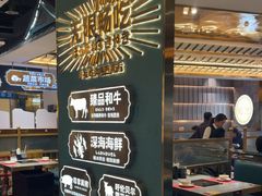 -樱煦和牛寿喜烧(如皋吾悦广场店)