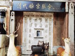 -乔家满族八大碗(中兴路店)