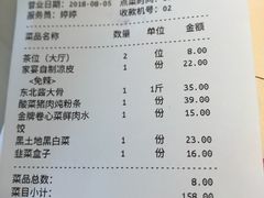账单-北方家宴(祈福店)