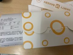 -黛汀烘焙DAINTY BAKERY(代字行合生汇店)