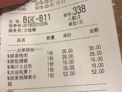 账单-绿茶餐厅(西单老佛爷店)