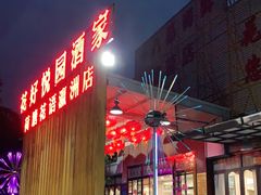 -花好悦园(瀛洲店)