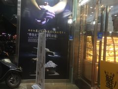 门面-蓝小轩蛋糕·面包(趣春店)