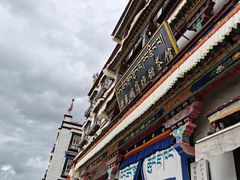 -老光明岗琼甜茶馆