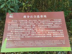 -南京市江宁方山