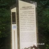 #重庆两日轻轨游•重庆抗战遗址博物馆#