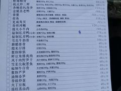 菜单-山外山菜馆(玉泉路店)