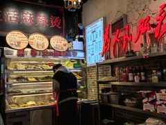 -巴渝老街印象生活麻辣烫(华宇·北城中央汇店)