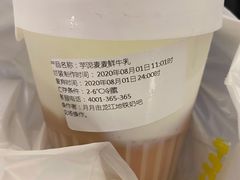 芋泥麦麦鲜乳茶-一鸣真鲜奶吧(龙江地铁站店)