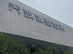 -绍兴启迪乔波冰雪世界