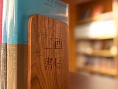 -二酉书店TOYOU BOOKS