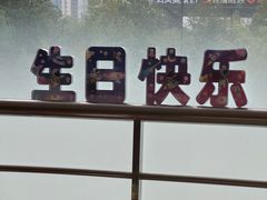 -海底捞火锅(杭州滨江九宜城店)
